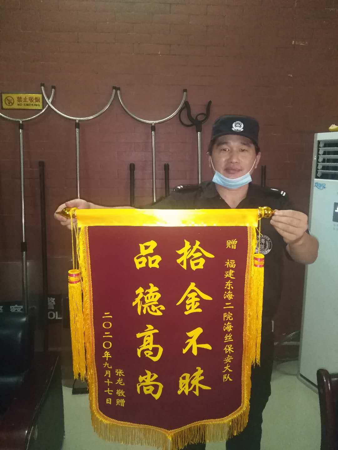 2020�?月东海二院锦旗拾金不�?品德高尚.jpg